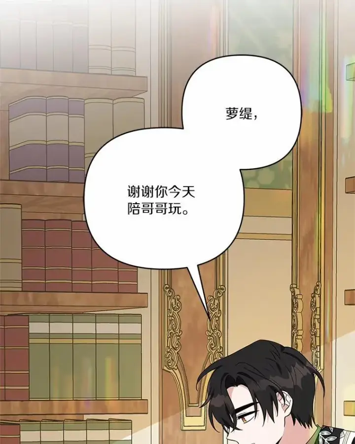 《反派家族的掌权小女儿》39.有心事的艾伊图86