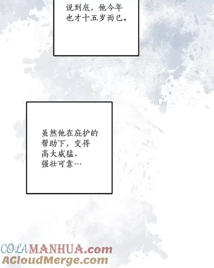 《反派家族的掌权小女儿》39.有心事的艾伊图93