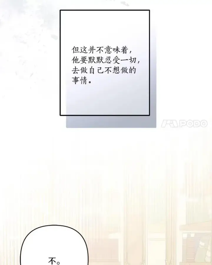 《反派家族的掌权小女儿》39.有心事的艾伊图94