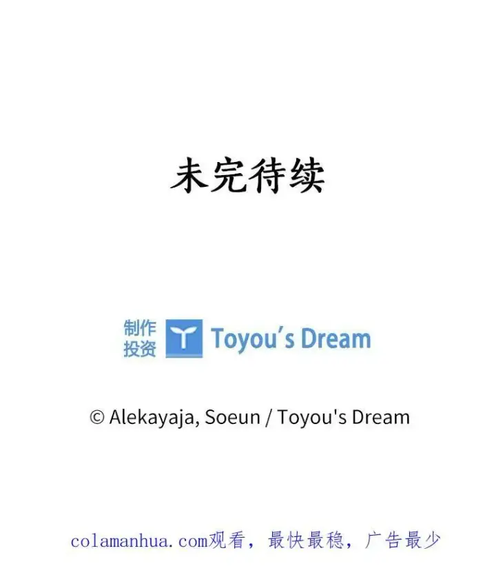 《反派家族的掌权小女儿》40.幸福精灵图103