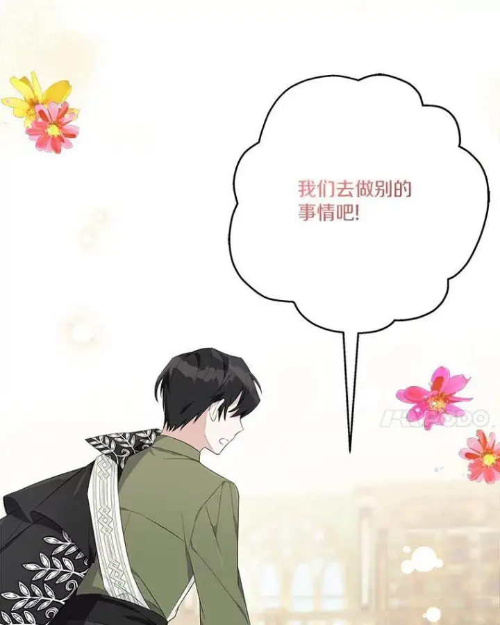 《反派家族的掌权小女儿》40.幸福精灵图15
