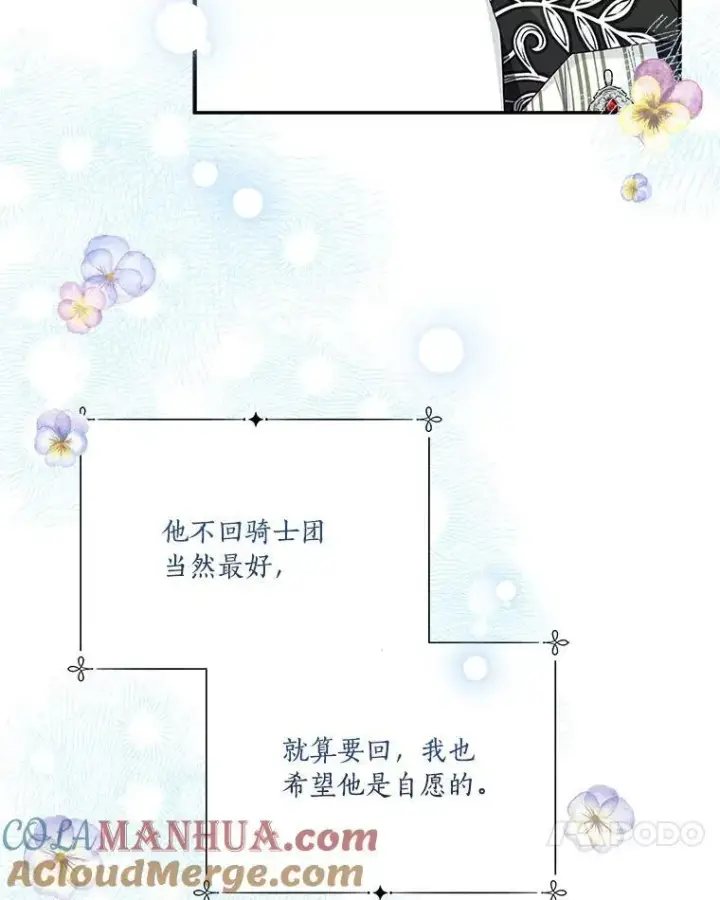 《反派家族的掌权小女儿》40.幸福精灵图25