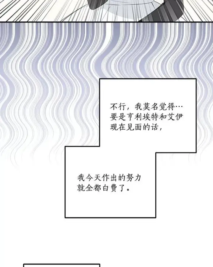 《反派家族的掌权小女儿》40.幸福精灵图31