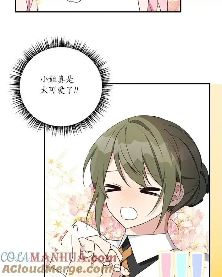 《反派家族的掌权小女儿》40.幸福精灵图33