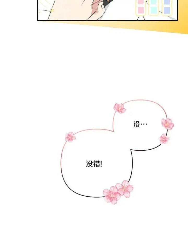 《反派家族的掌权小女儿》40.幸福精灵图34