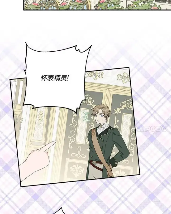 《反派家族的掌权小女儿》40.幸福精灵图39