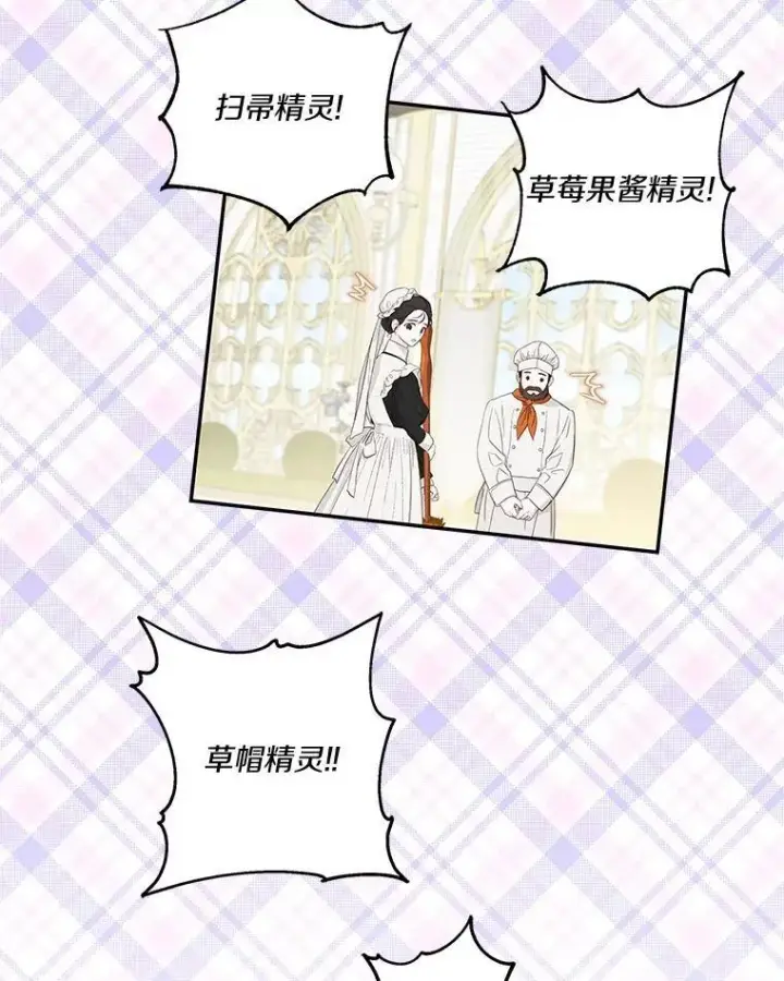 《反派家族的掌权小女儿》40.幸福精灵图40
