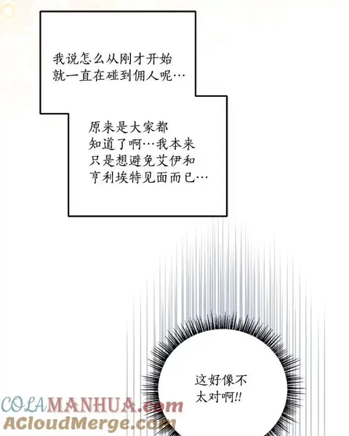 《反派家族的掌权小女儿》40.幸福精灵图45