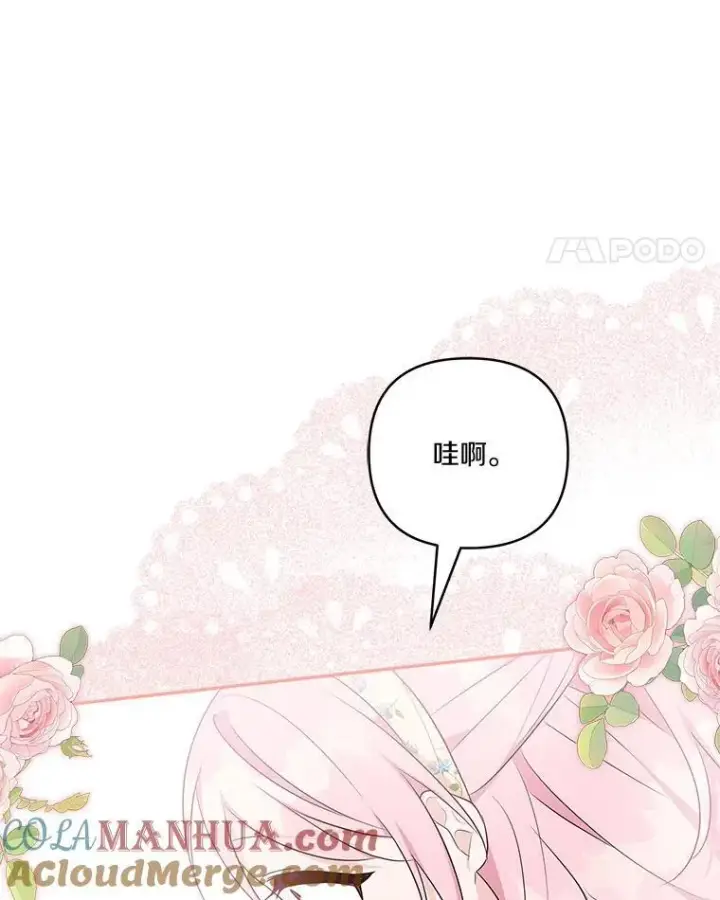 《反派家族的掌权小女儿》40.幸福精灵图53