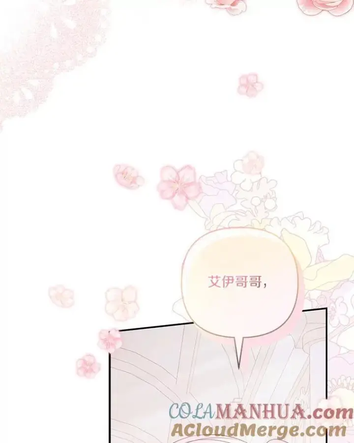 《反派家族的掌权小女儿》40.幸福精灵图57