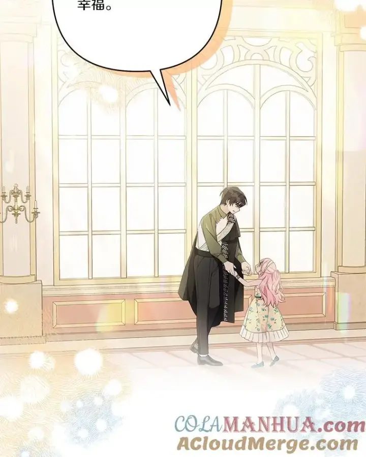《反派家族的掌权小女儿》40.幸福精灵图61