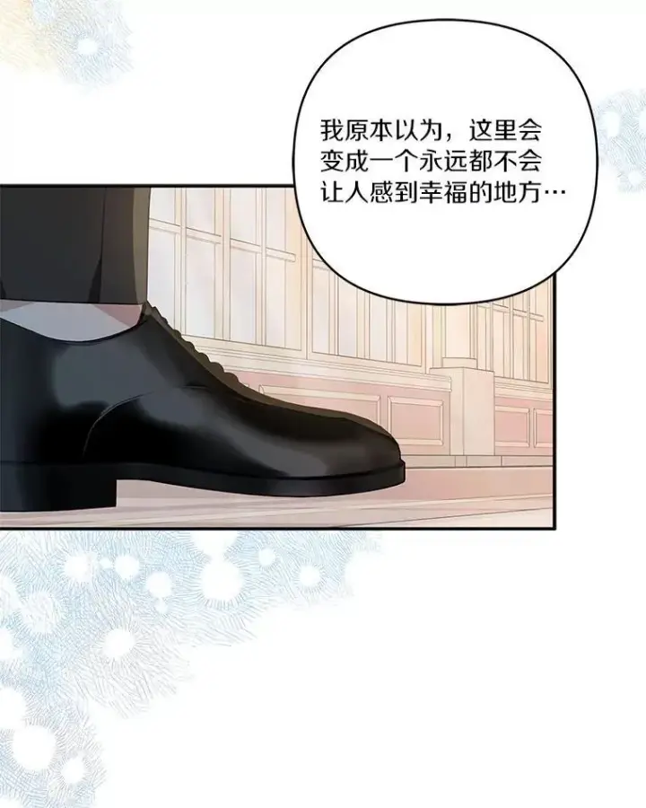 《反派家族的掌权小女儿》40.幸福精灵图62