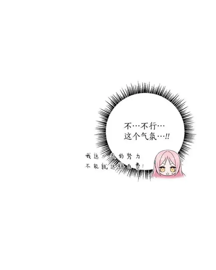 《反派家族的掌权小女儿》40.幸福精灵图67