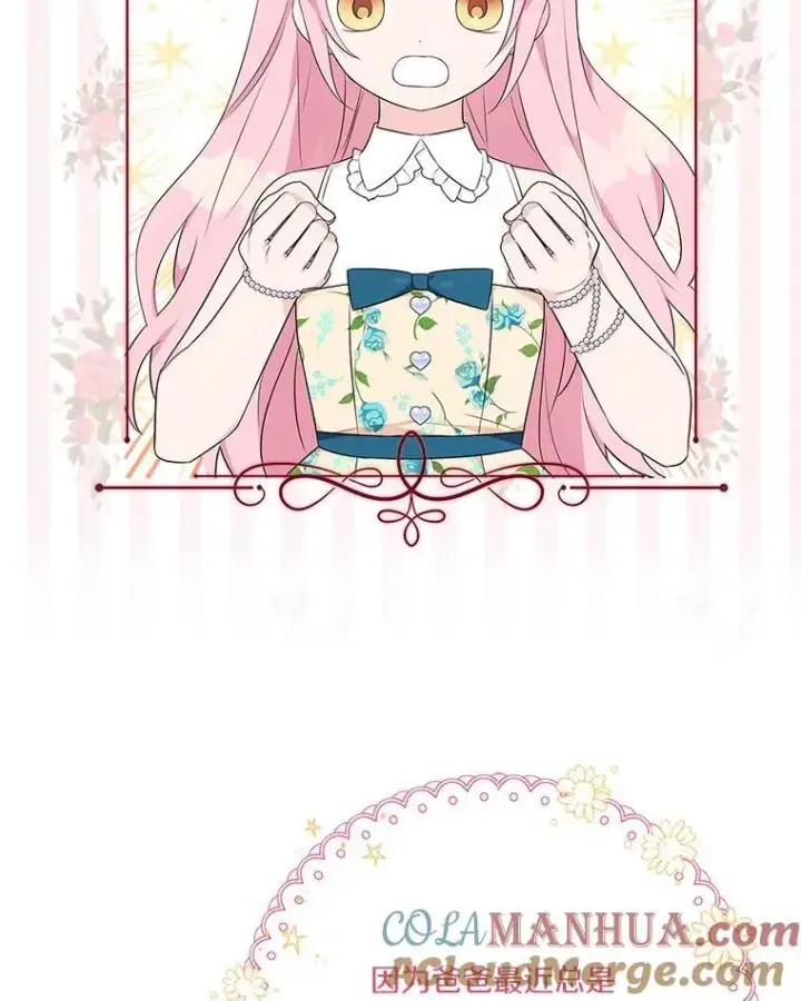 《反派家族的掌权小女儿》40.幸福精灵图69