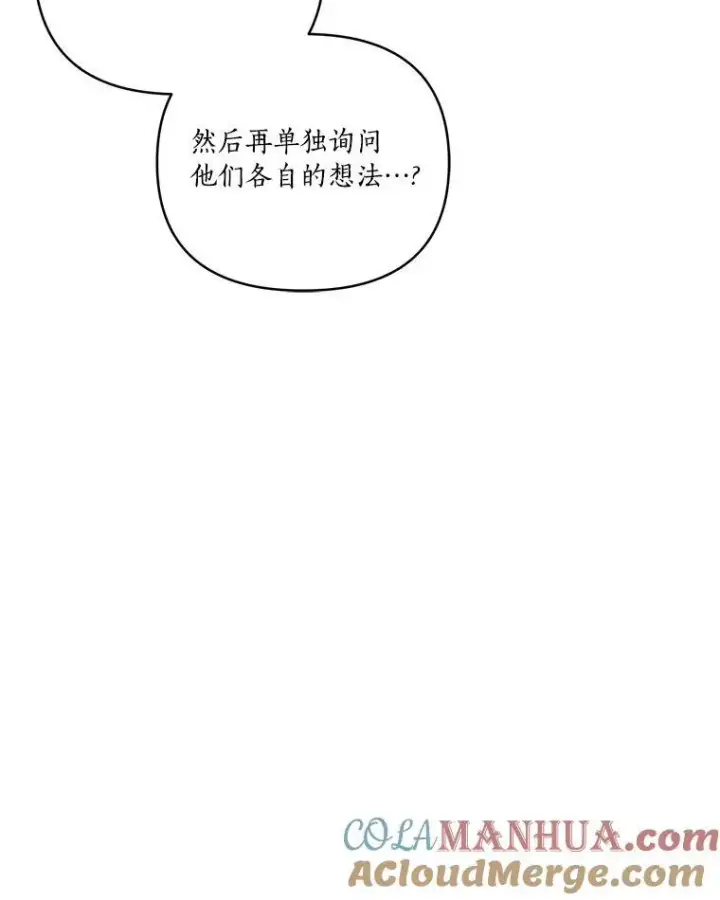 《反派家族的掌权小女儿》40.幸福精灵图81