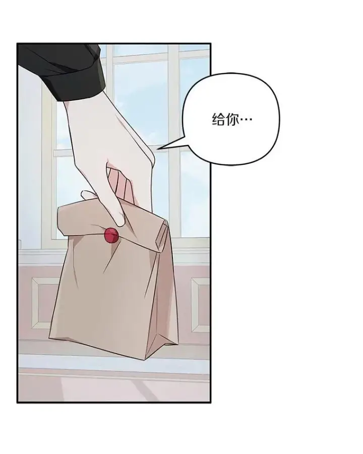 《反派家族的掌权小女儿》40.幸福精灵图82