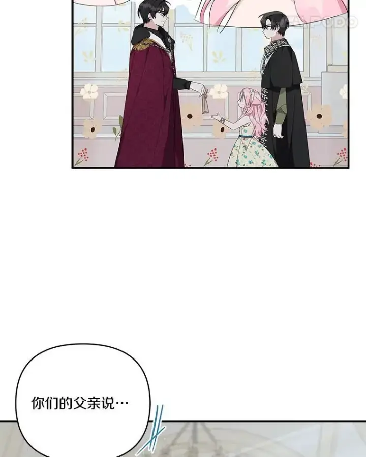 《反派家族的掌权小女儿》40.幸福精灵图84