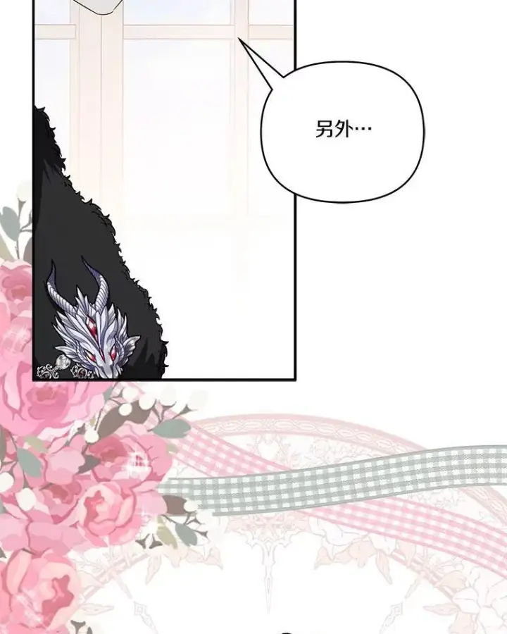 《反派家族的掌权小女儿》40.幸福精灵图88