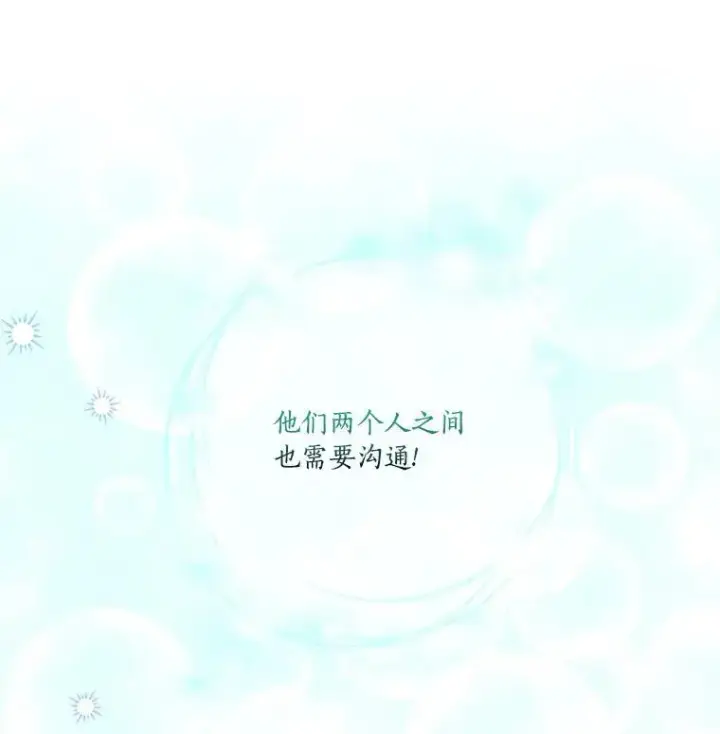 《反派家族的掌权小女儿》40.幸福精灵图99