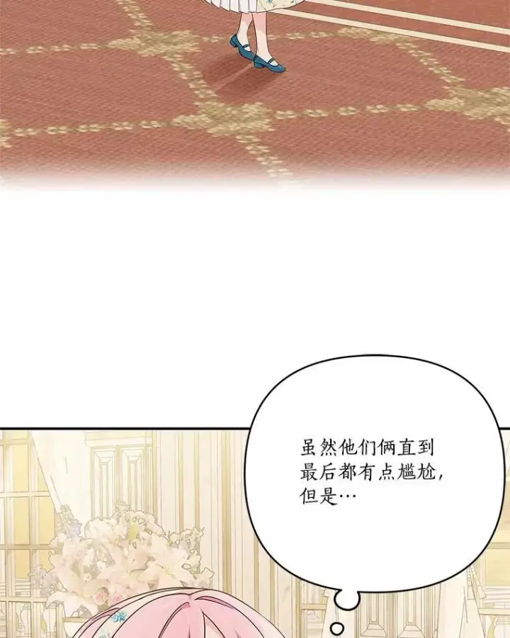 《反派家族的掌权小女儿》41.关系缓和图102