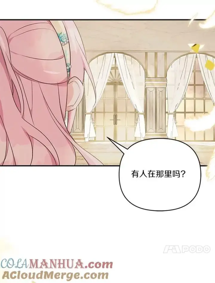 《反派家族的掌权小女儿》41.关系缓和图109