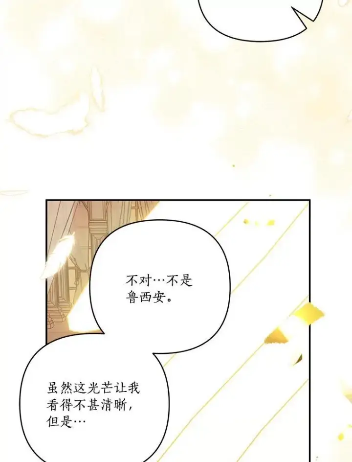 《反派家族的掌权小女儿》41.关系缓和图111