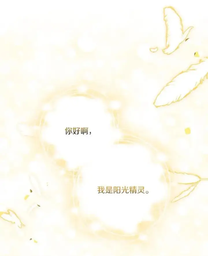 《反派家族的掌权小女儿》41.关系缓和图114