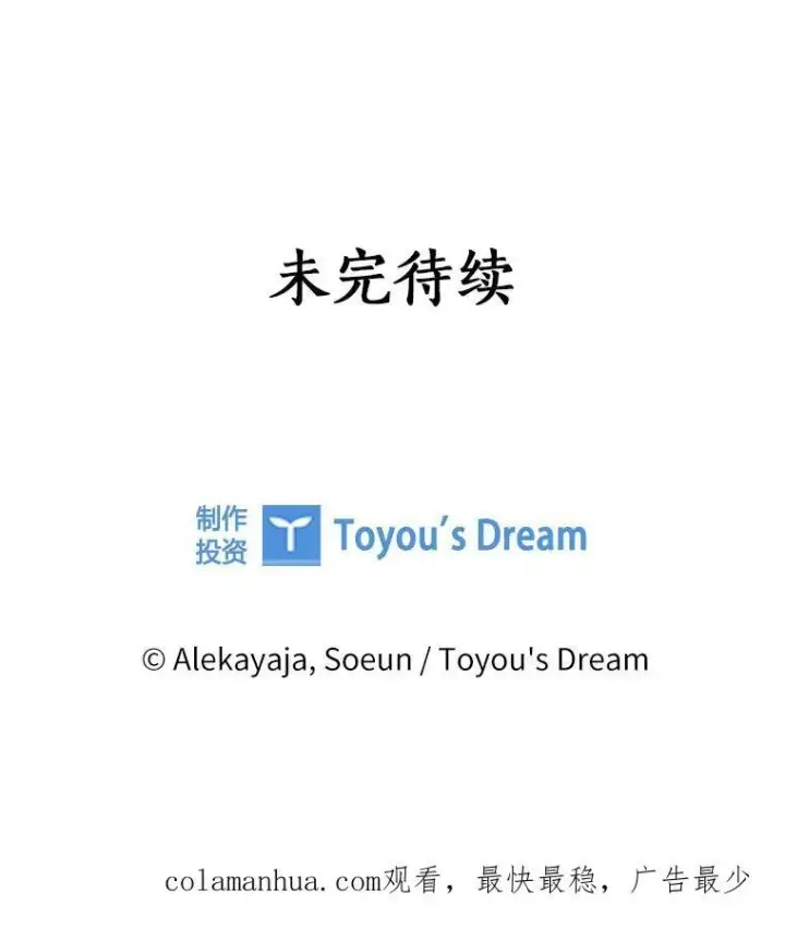 《反派家族的掌权小女儿》41.关系缓和图118