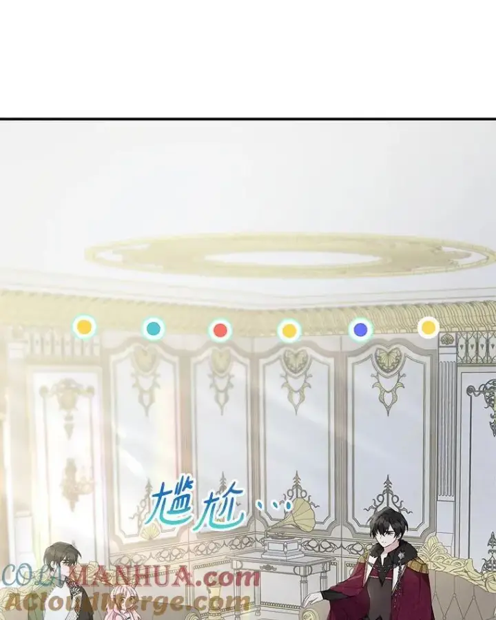 《反派家族的掌权小女儿》41.关系缓和图13