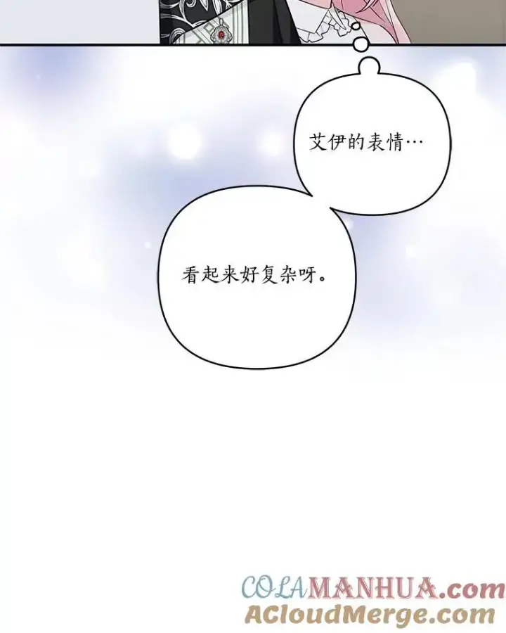 《反派家族的掌权小女儿》41.关系缓和图17