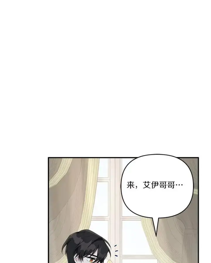 《反派家族的掌权小女儿》41.关系缓和图23