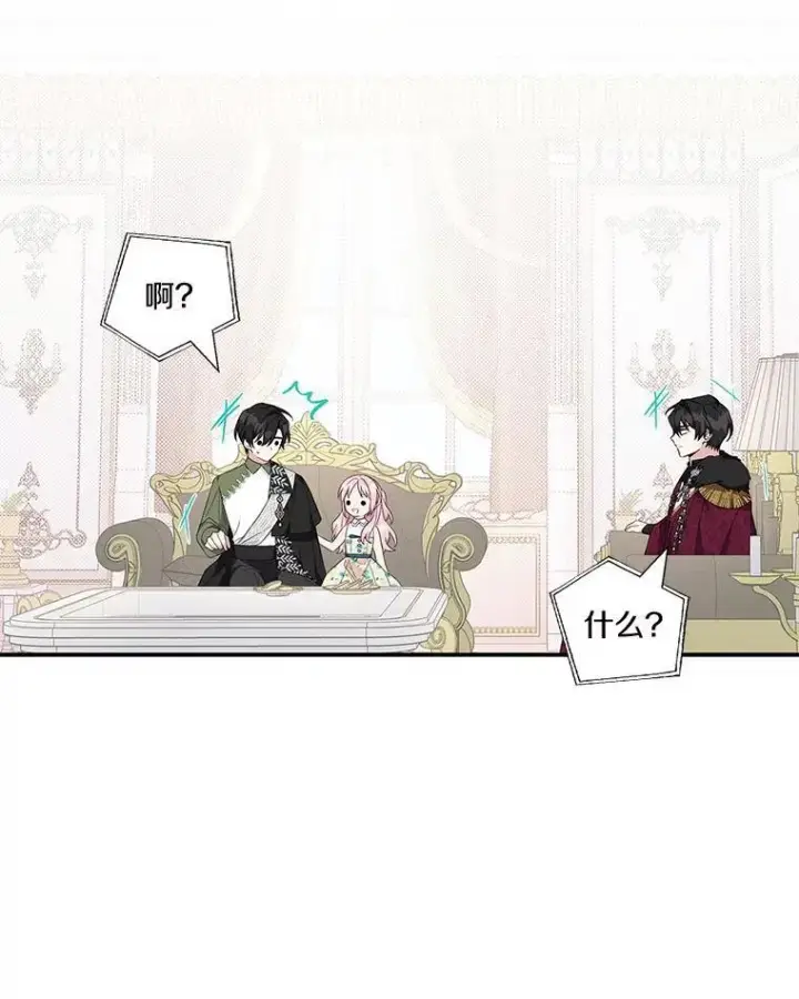 《反派家族的掌权小女儿》41.关系缓和图27
