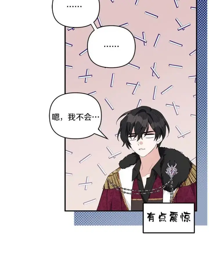 《反派家族的掌权小女儿》41.关系缓和图30