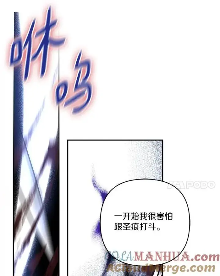 《反派家族的掌权小女儿》41.关系缓和图45