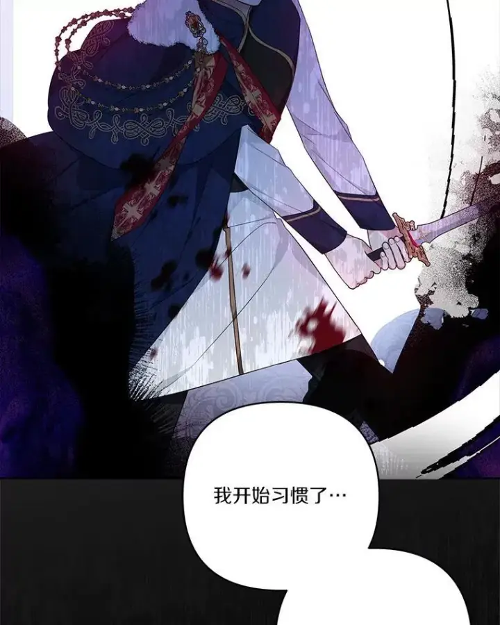 《反派家族的掌权小女儿》41.关系缓和图48