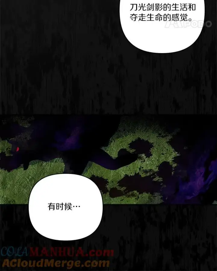 《反派家族的掌权小女儿》41.关系缓和图49