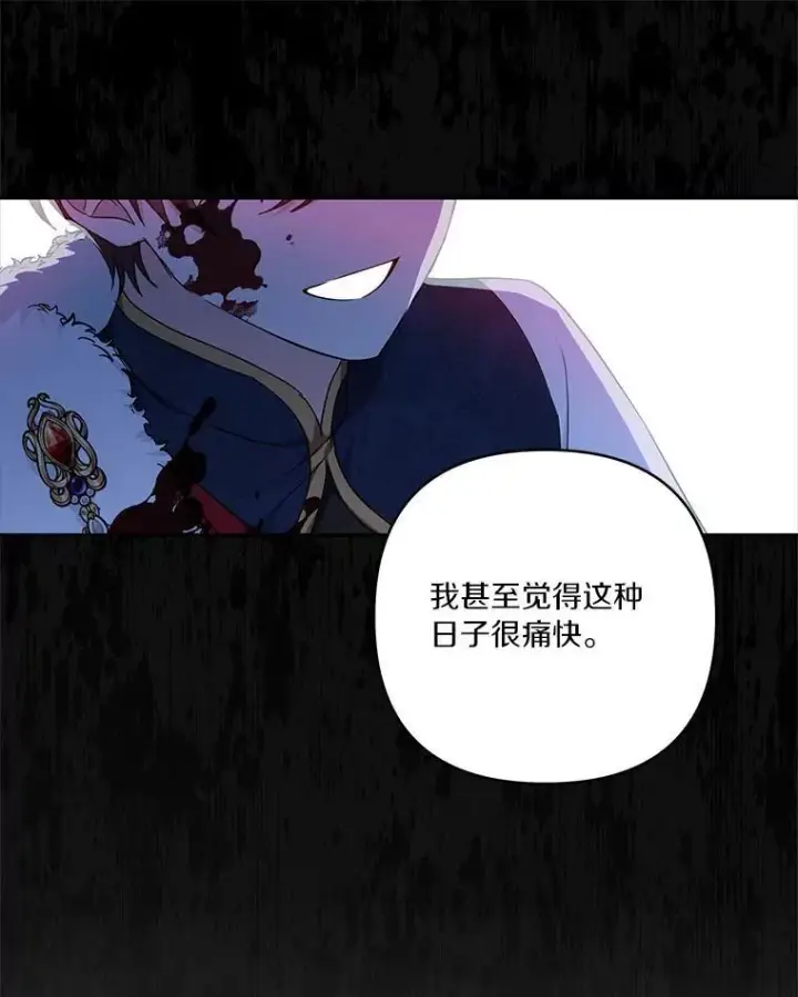 《反派家族的掌权小女儿》41.关系缓和图50