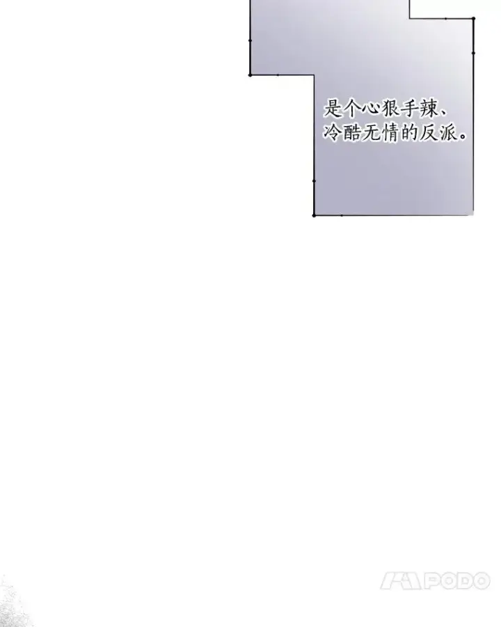《反派家族的掌权小女儿》41.关系缓和图55