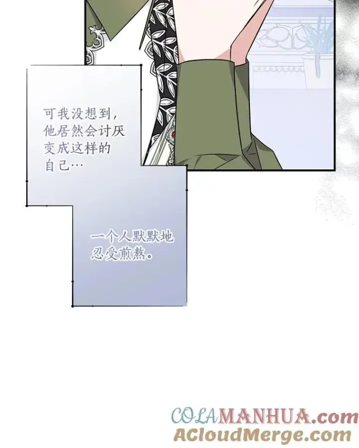 《反派家族的掌权小女儿》41.关系缓和图57