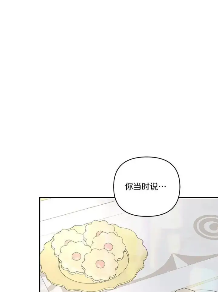 《反派家族的掌权小女儿》41.关系缓和图58