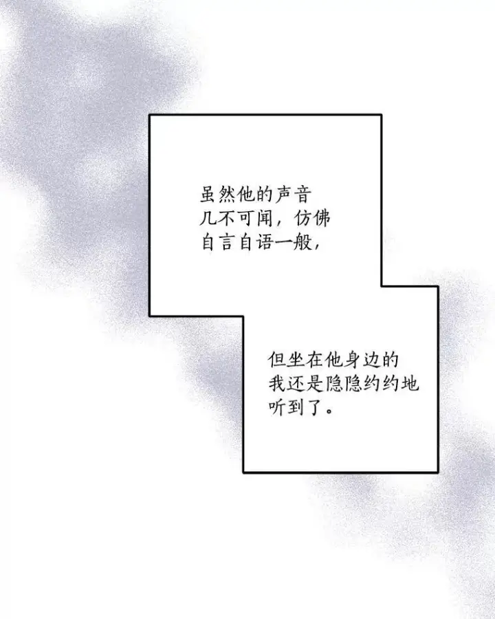《反派家族的掌权小女儿》41.关系缓和图70