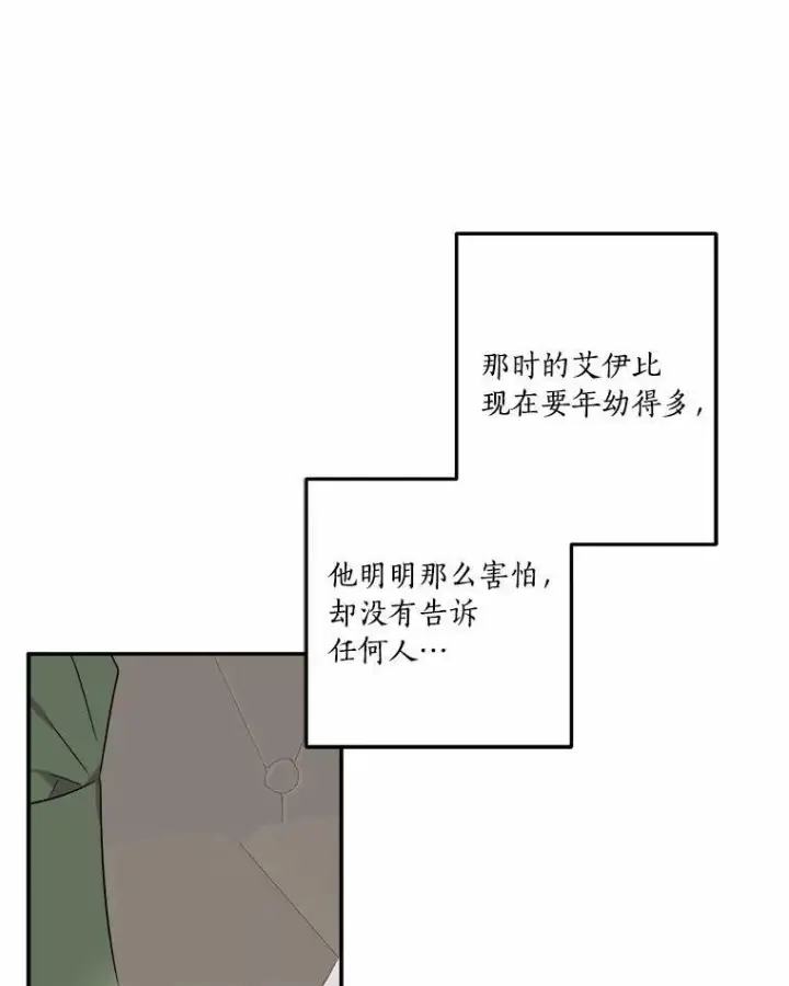 《反派家族的掌权小女儿》41.关系缓和图74