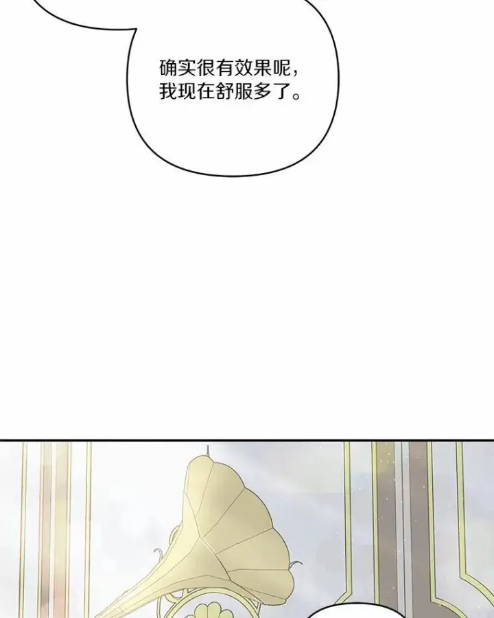 《反派家族的掌权小女儿》41.关系缓和图78