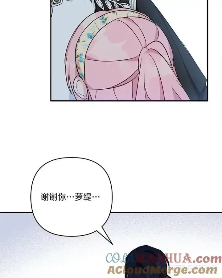 《反派家族的掌权小女儿》41.关系缓和图93