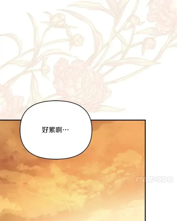 《反派家族的掌权小女儿》41.关系缓和图99
