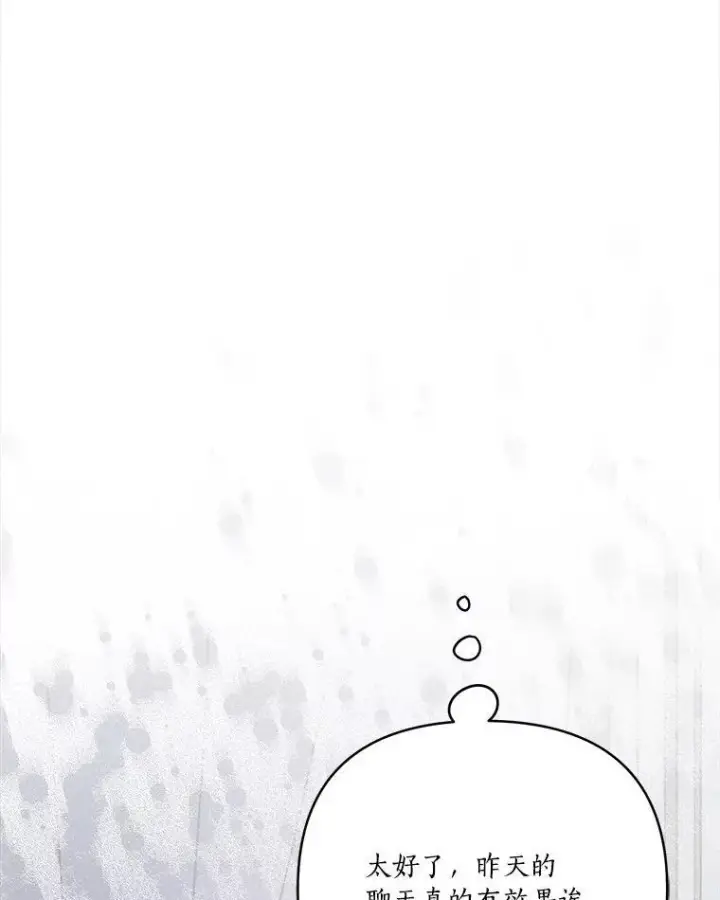 《反派家族的掌权小女儿》42.阳光精灵图103