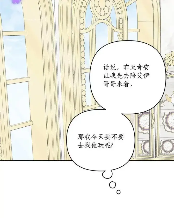 《反派家族的掌权小女儿》42.阳光精灵图107