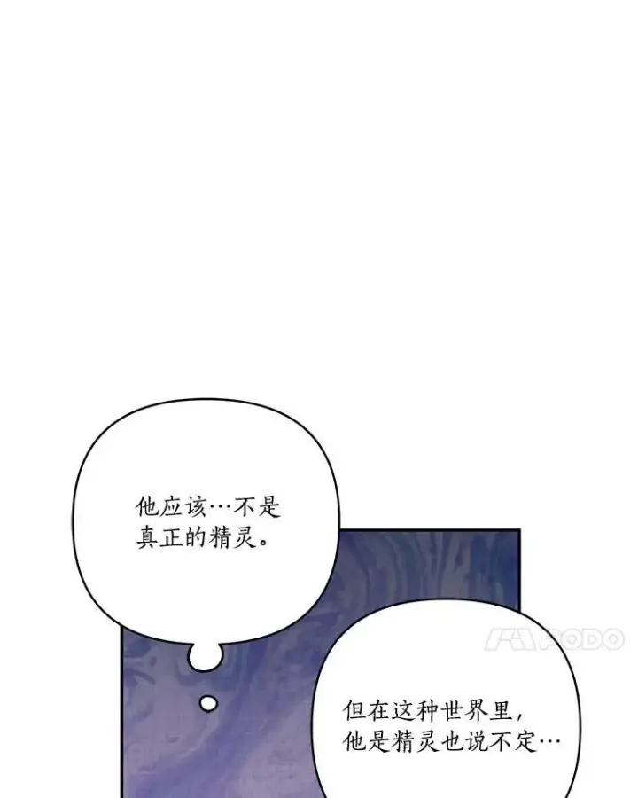 《反派家族的掌权小女儿》42.阳光精灵图11