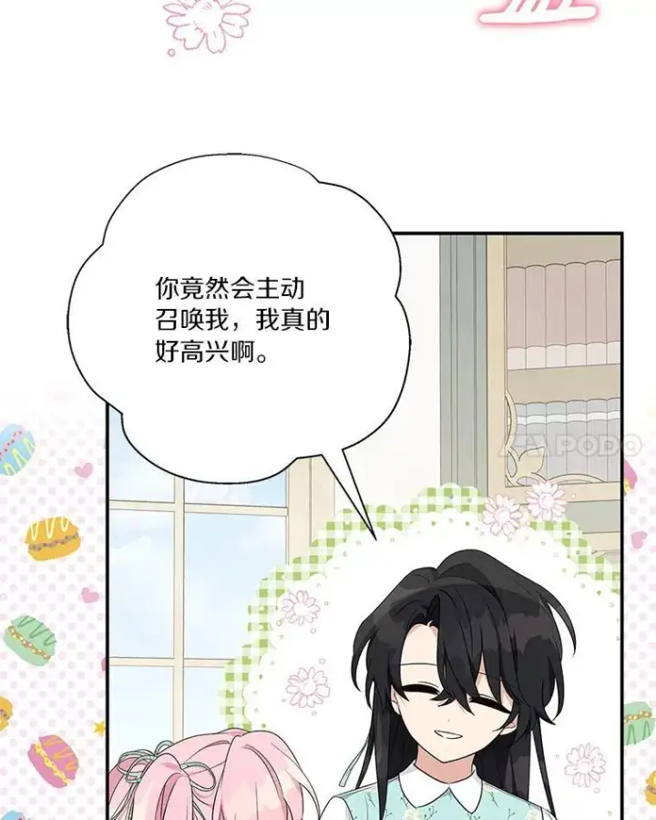 《反派家族的掌权小女儿》42.阳光精灵图114
