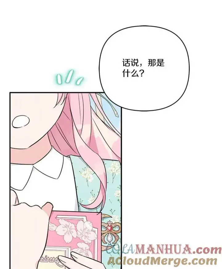 《反派家族的掌权小女儿》42.阳光精灵图117